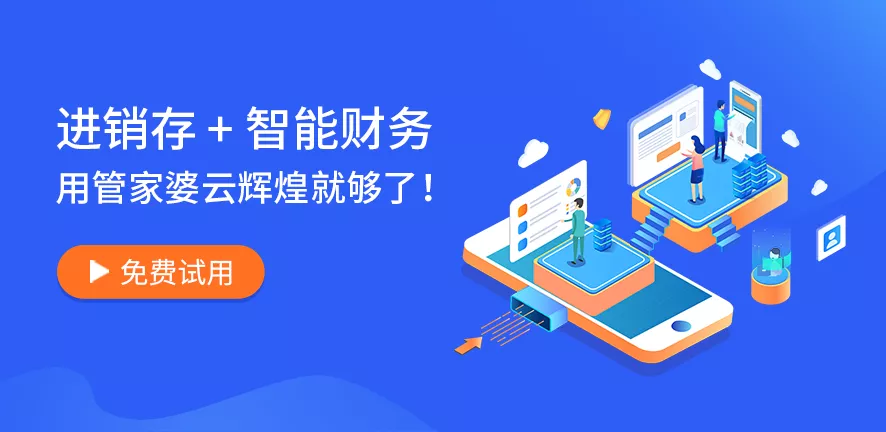管家婆零售收银管理软件 超市水果店收钱结账打印小票系统