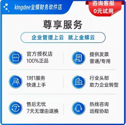 金蝶kis标准版V14.0 会计做账记账代账 报税管理系统新版财务软件