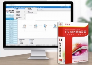t3 用友T3财务软件普及版畅捷通单机版财务记账做账买断版财务软件