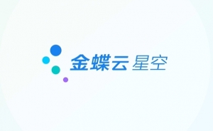yxk2 金蝶供应链云解决方案 以“智慧运营、共生商业”为产品理念,为企业提供面向客户、伙伴、员工的全面业务运营的数字化服务能力平台